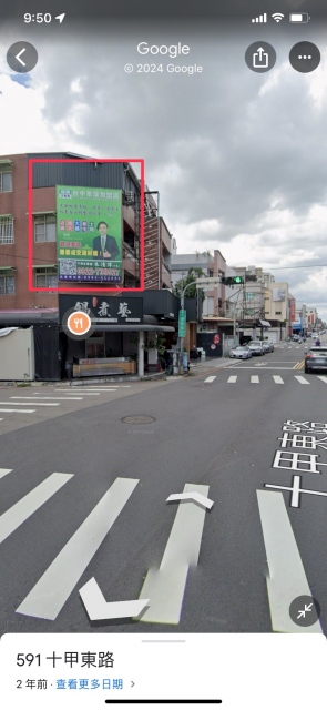角間大面積廣告看板